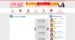 Desktop Screenshot of job-hot.net