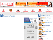 Tablet Screenshot of job-hot.net